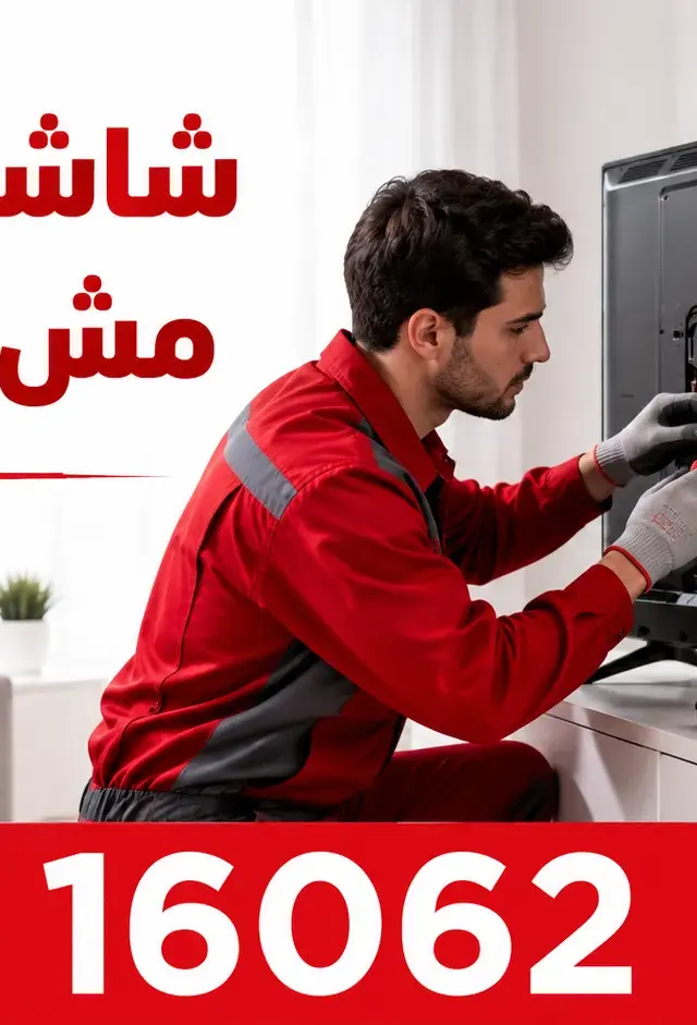 شاشة توشيبا مش بتشتغل واللمبة بتنور بس؟ 6 خطوات للحل