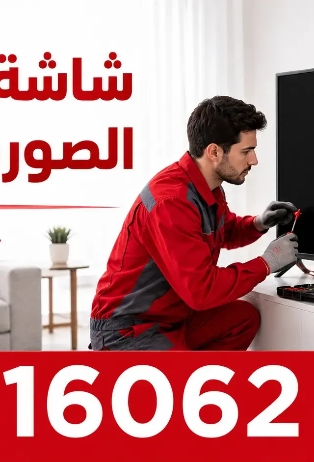 شاشة توشيبا الصورة سوداء والصوت شغال؟ الأسباب والحل
