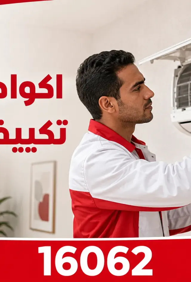 اكواد اعطال تكييف توشيبا ومعاني الرموز E وF وP