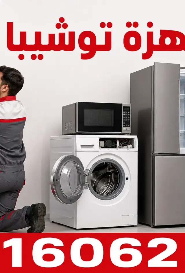 اعطال اجهزة توشيبا - أشهر المشاكل والحلول