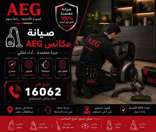 AEG Vacuum Cleaners