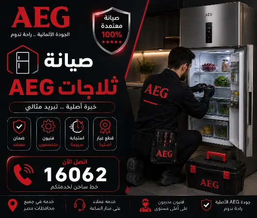 AEG Refrigerators