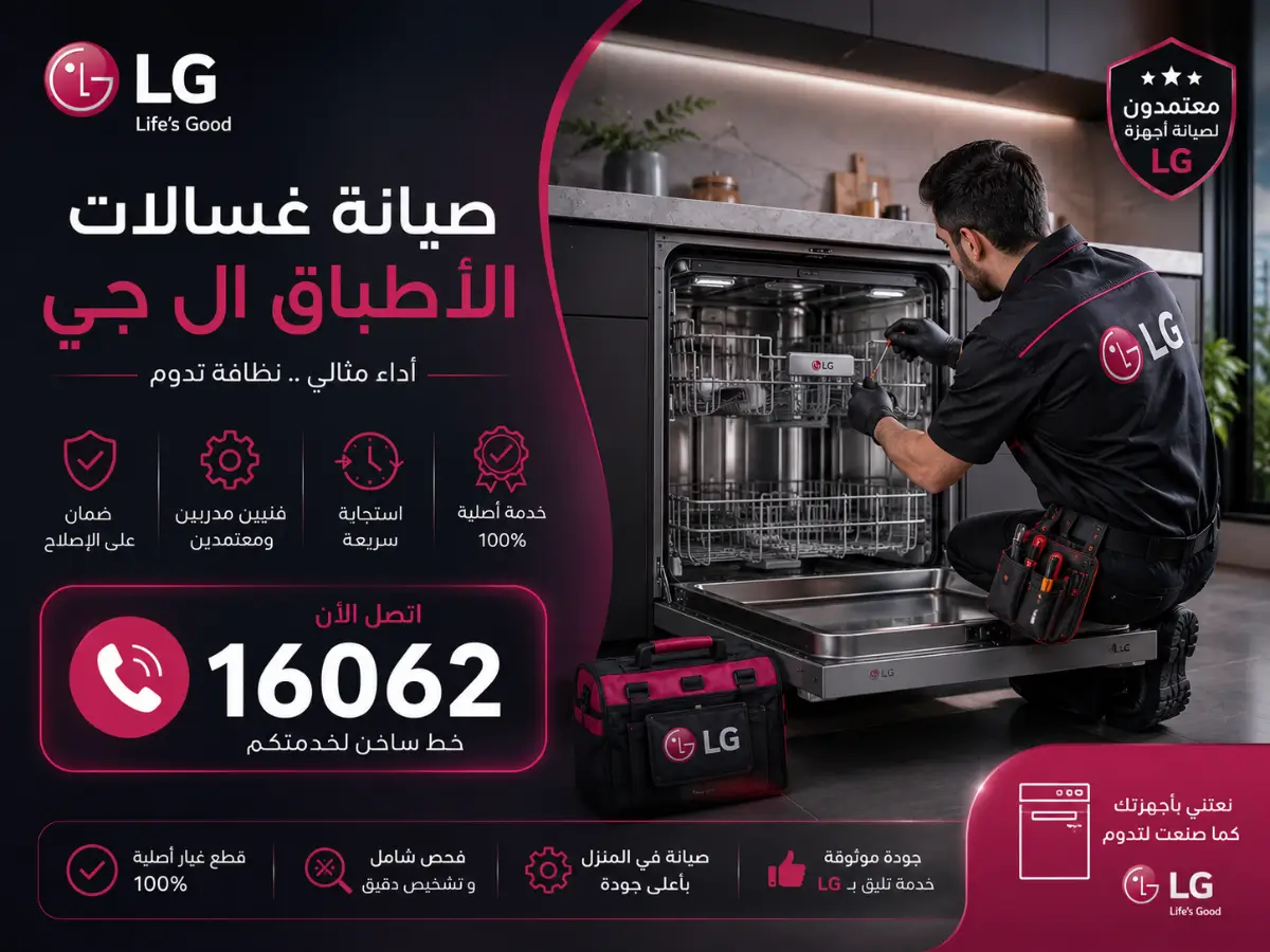 LG Dishwashers