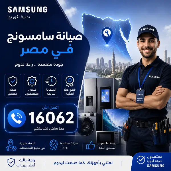 سامسونج