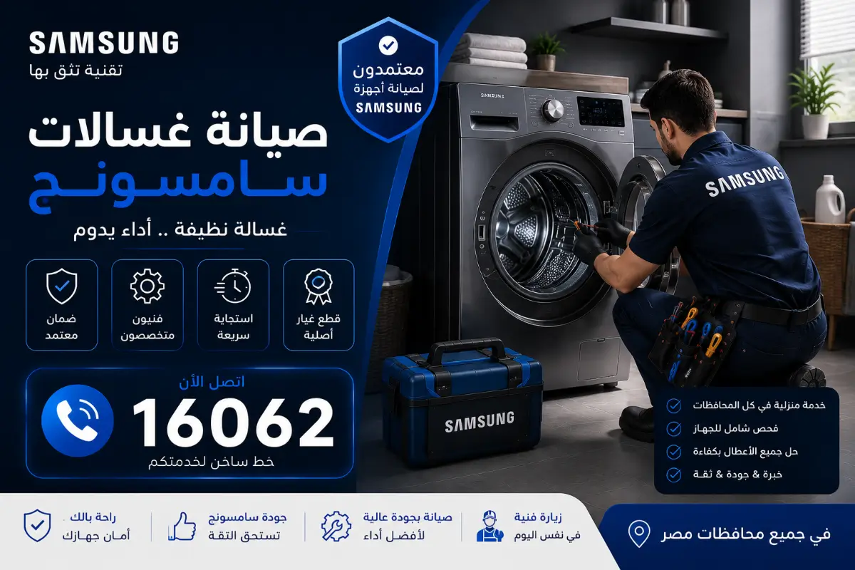 Samsung Washing Machines
