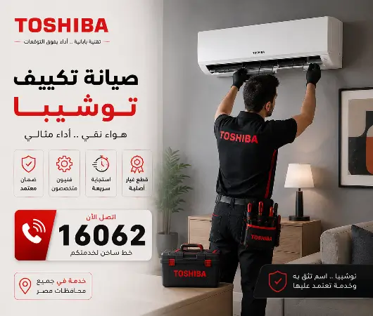 تكييفات توشيبا