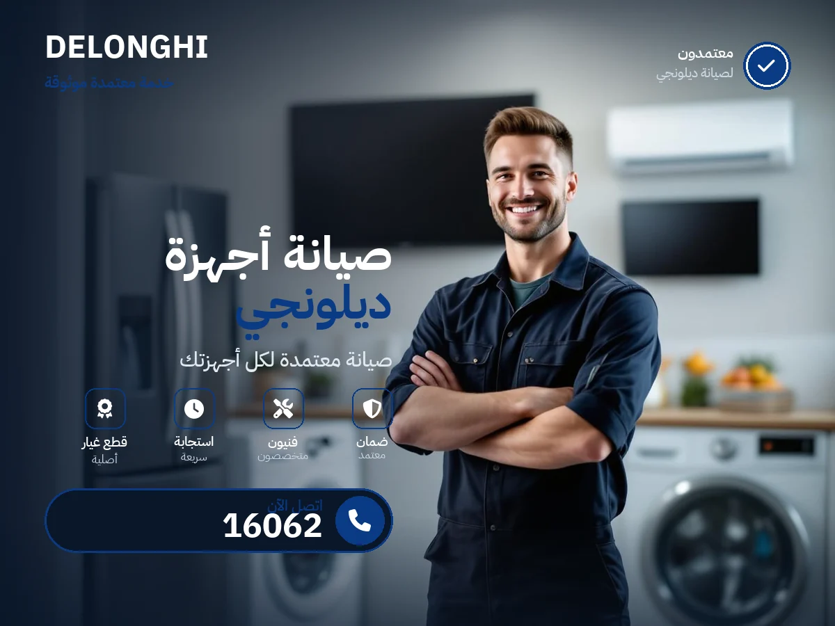 ديلونجي