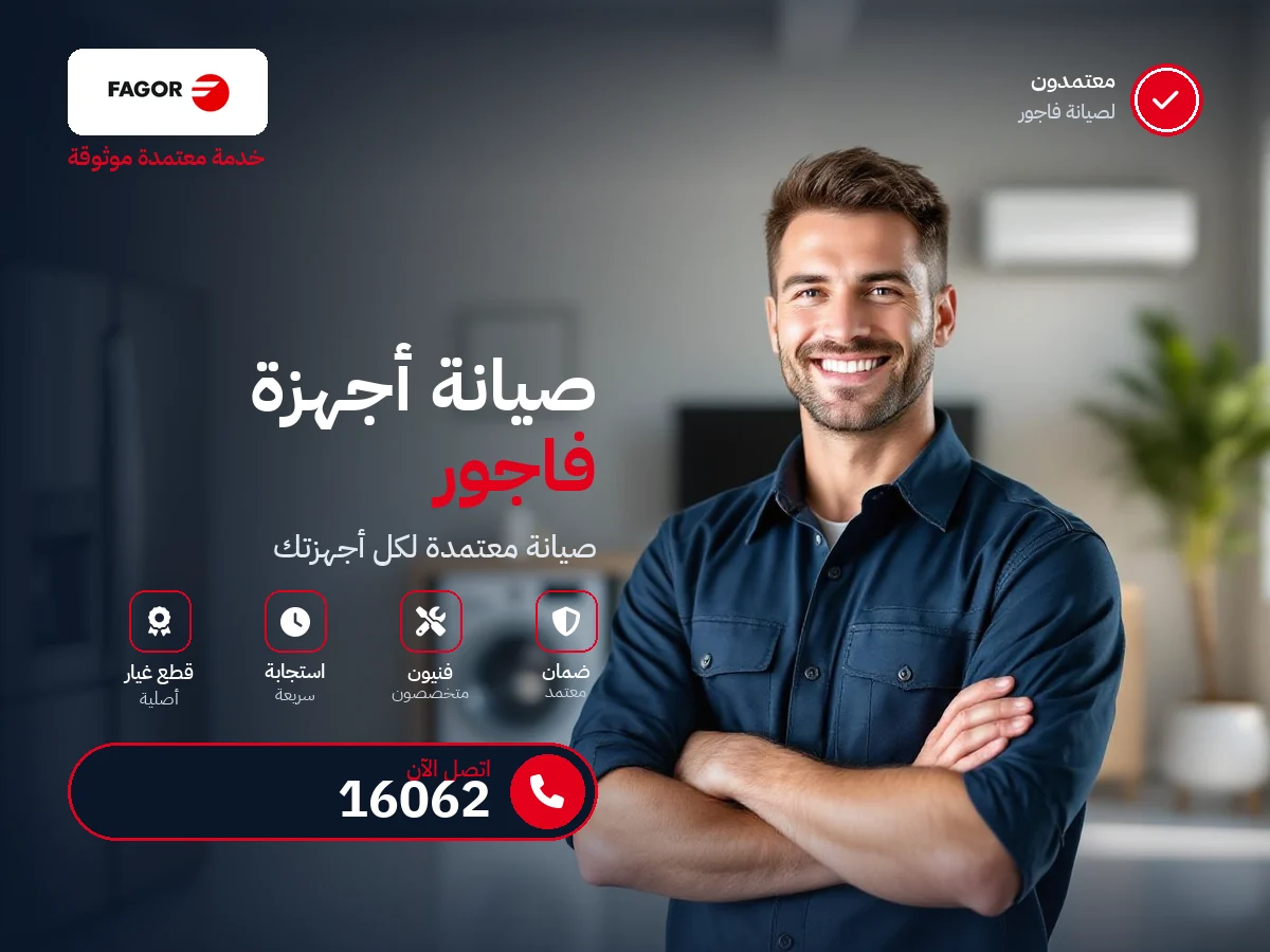فاجور