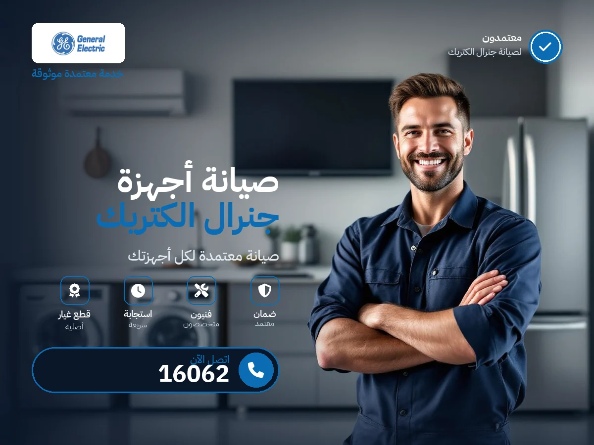 جنرال الكتريك