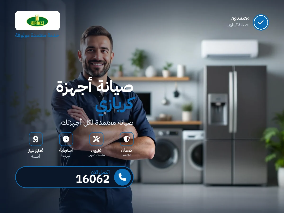 كريازي