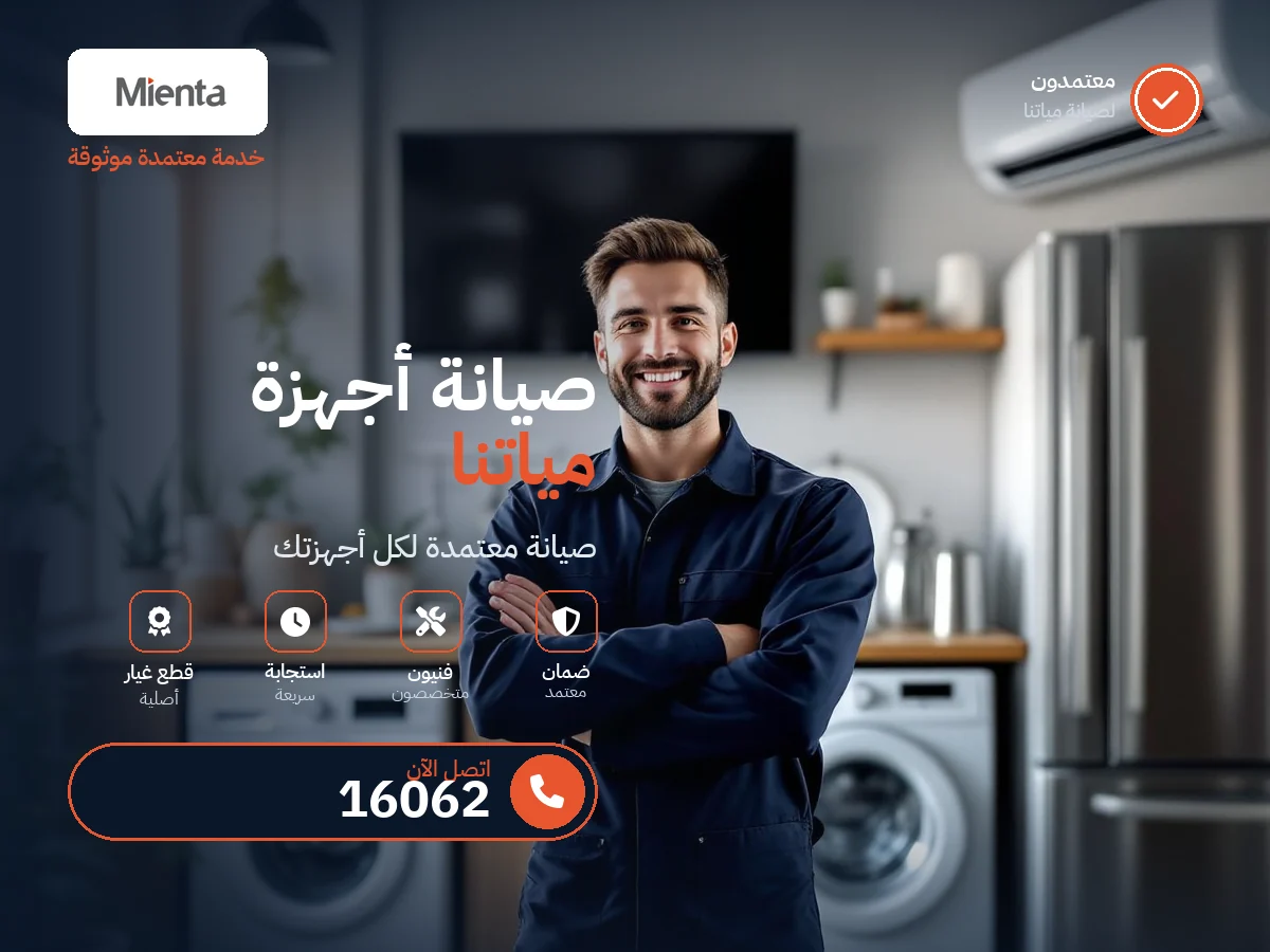 مياتنا