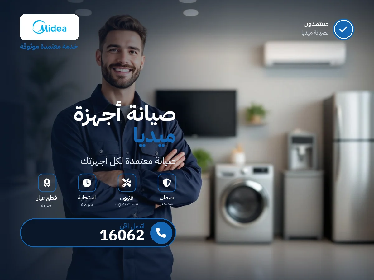 ميديا