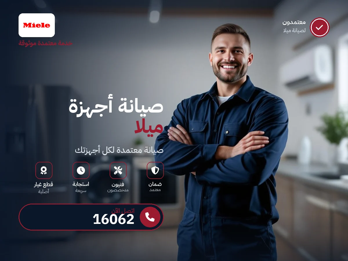 ميلا