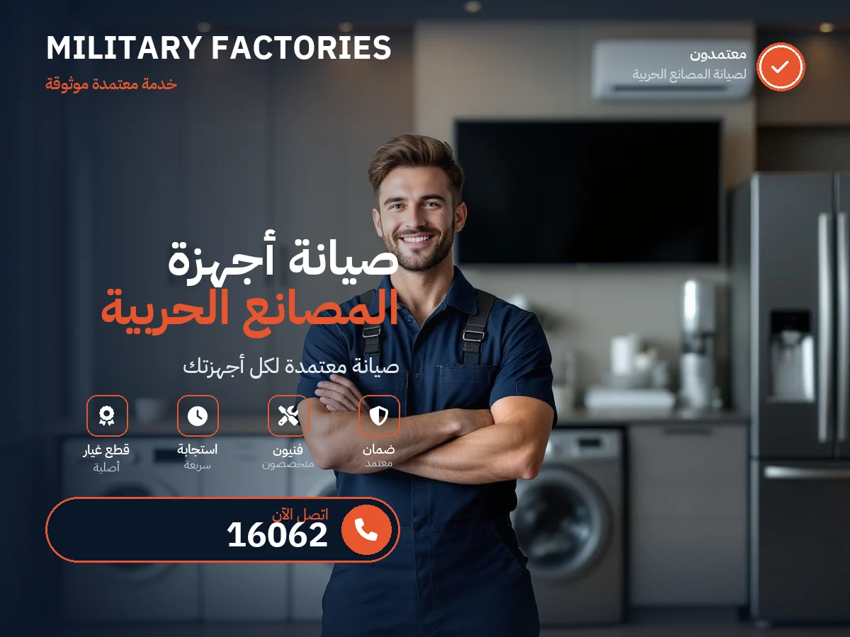 Military Factories