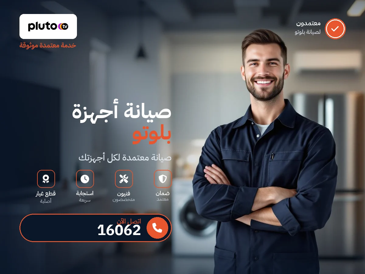 بلوتو