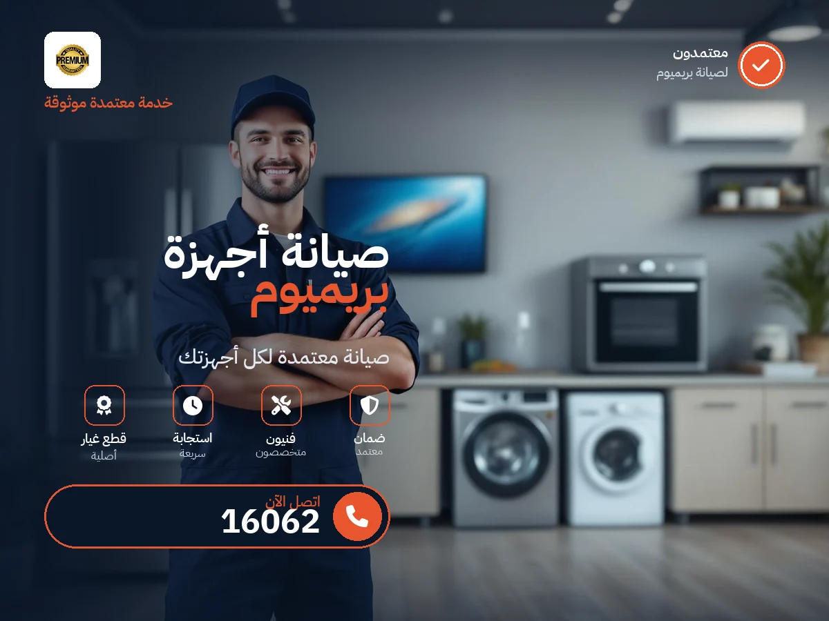 بريميوم