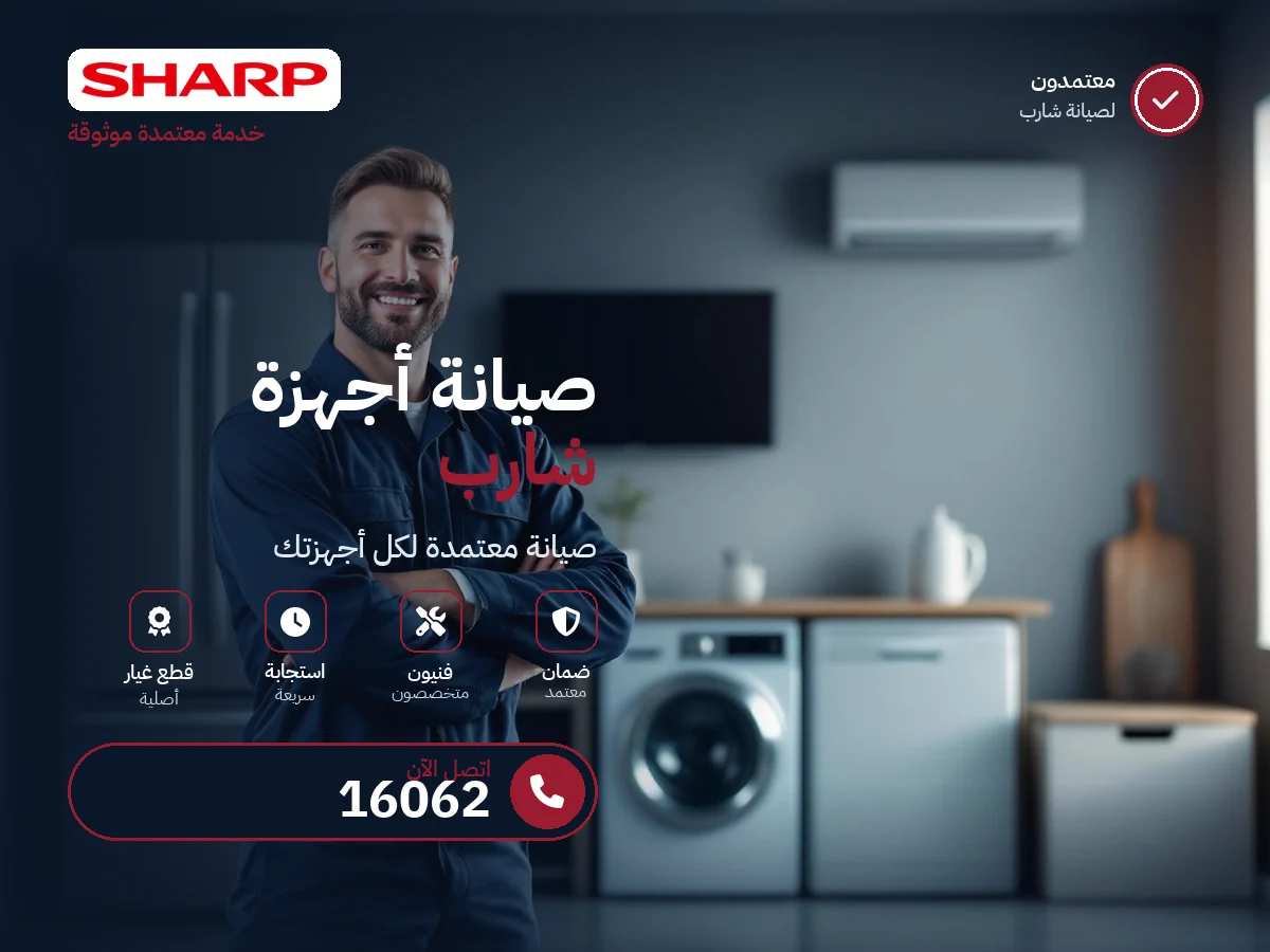 Sharp