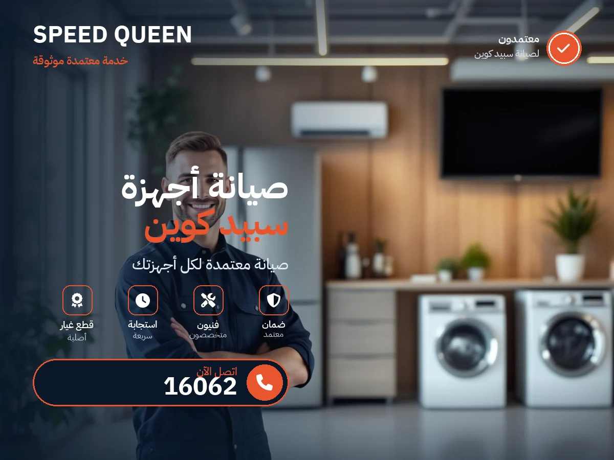 سبيد كوين