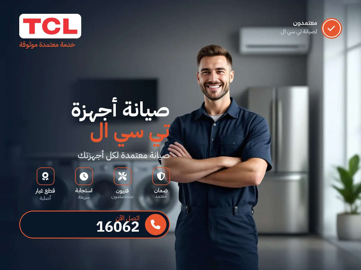 تي سي ال