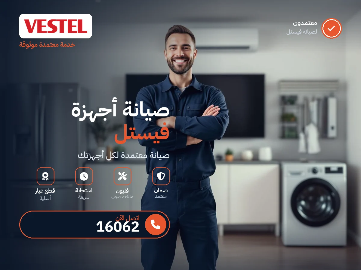فيستل