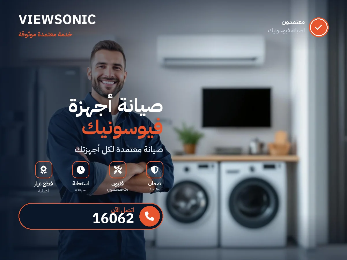 فيوسونيك