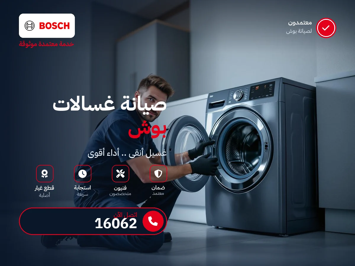 Bosch washer repair in Egypt — 16062 authorized Bosch service center