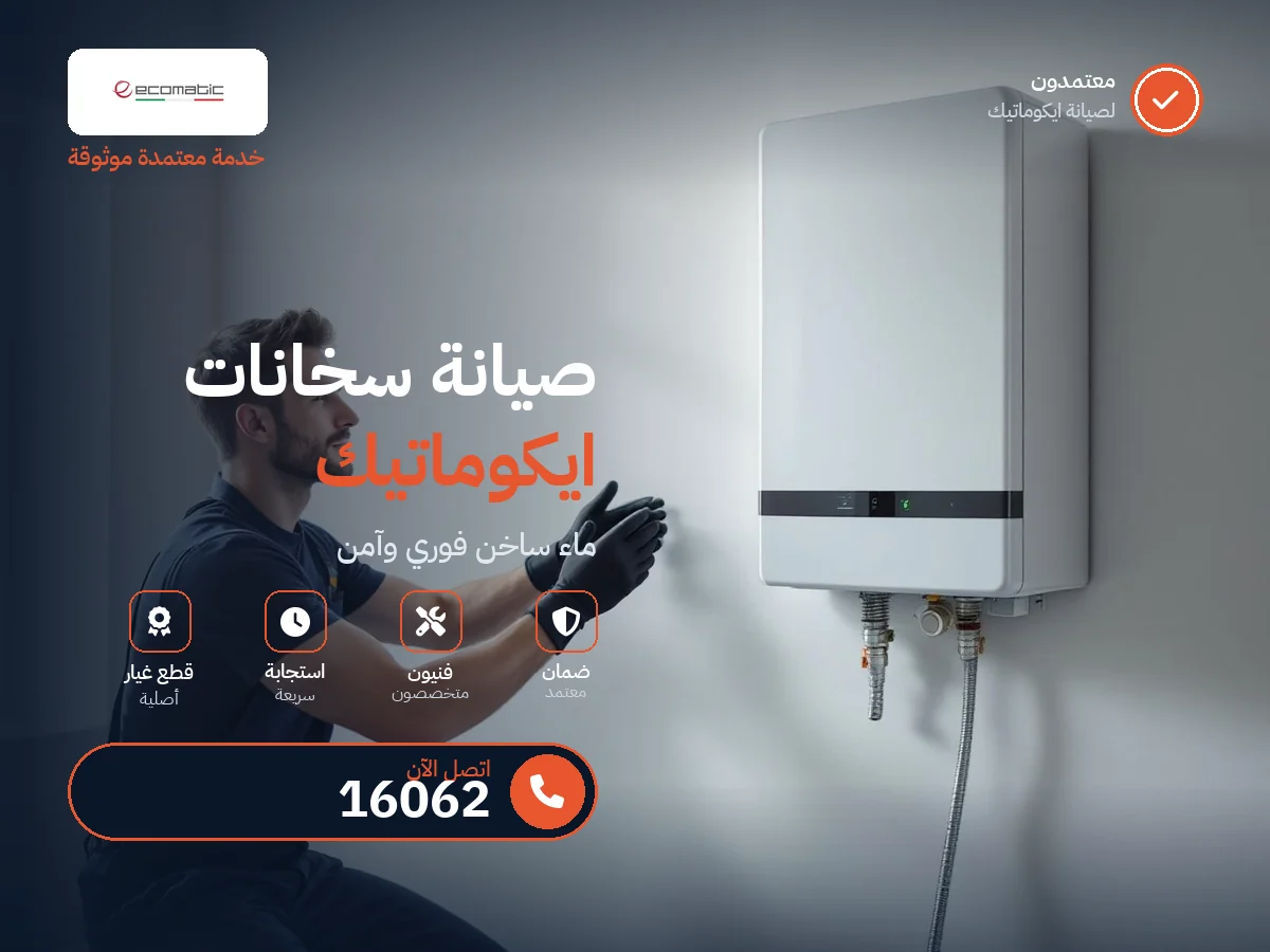 Ecomatic Water Heater repair in Egypt — 16062 authorized service center