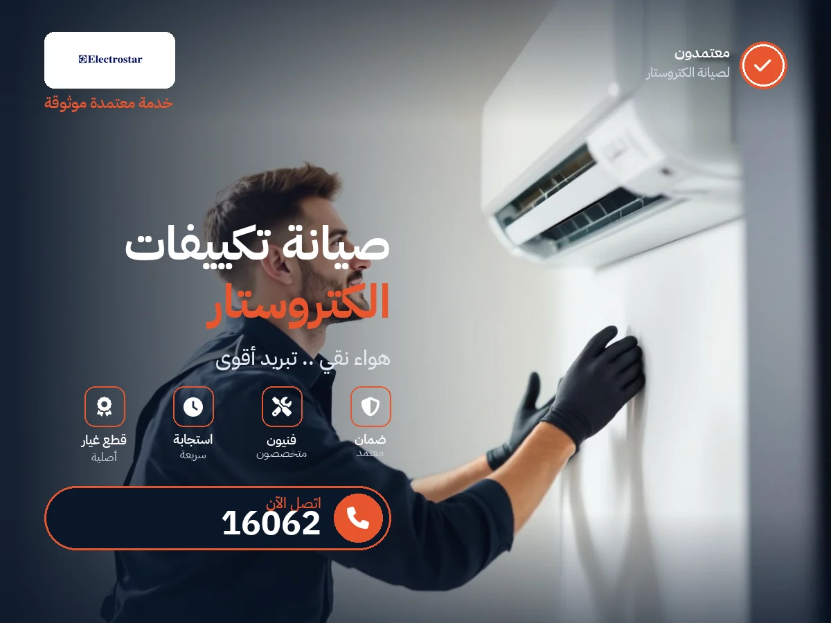 Electrostar Air Conditioner repair in Egypt — 16062 authorized service center
