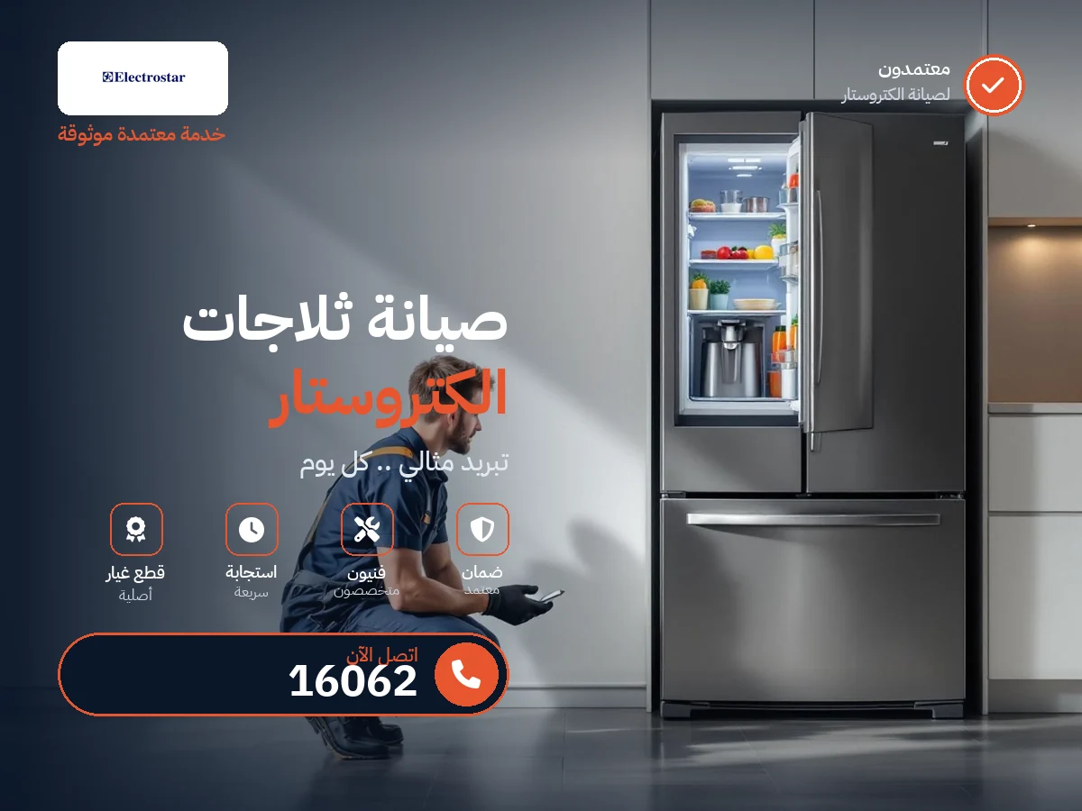Electrostar Refrigerator repair in Egypt — 16062 authorized service center