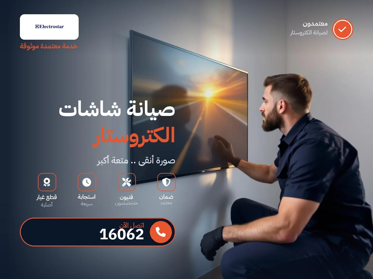 Electrostar TV repair in Egypt — 16062 authorized service center