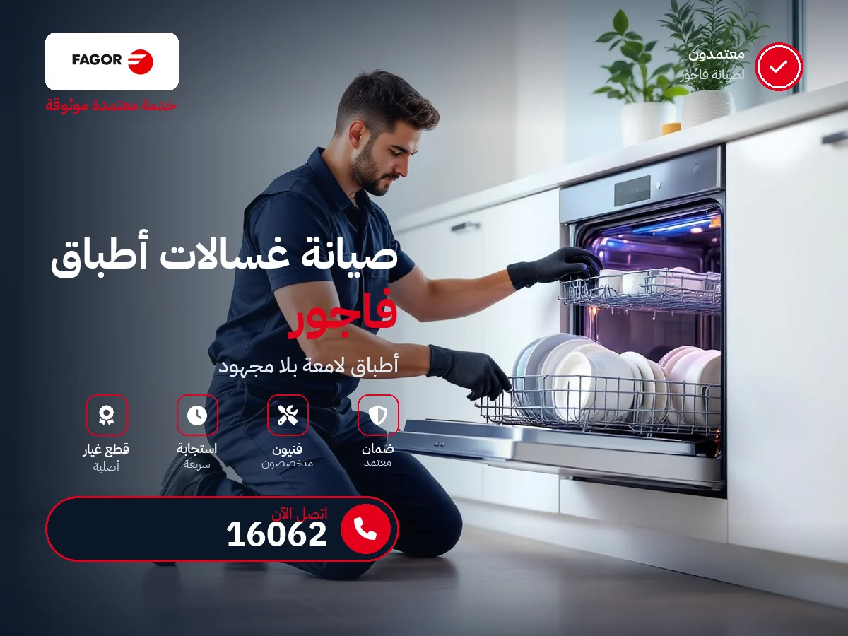 Fagor Dishwasher repair in Egypt — 16062 authorized service center