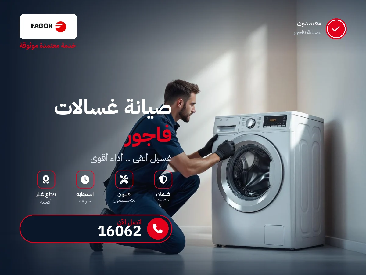 Fagor Washing Machine repair in Egypt — 16062 authorized service center