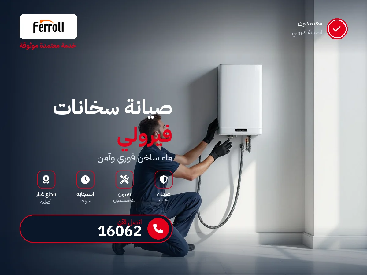 Ferroli Water Heater repair in Egypt — 16062 authorized service center