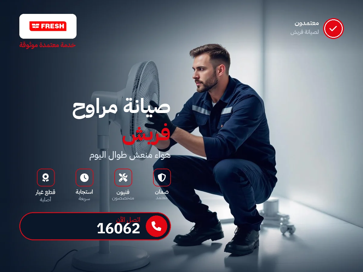 Fresh Fan repair in Egypt — 16062 authorized service center