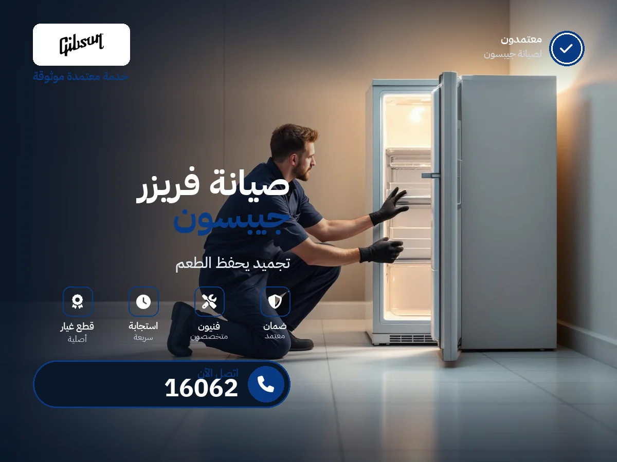 Gibson Freezer repair in Egypt — 16062 authorized service center