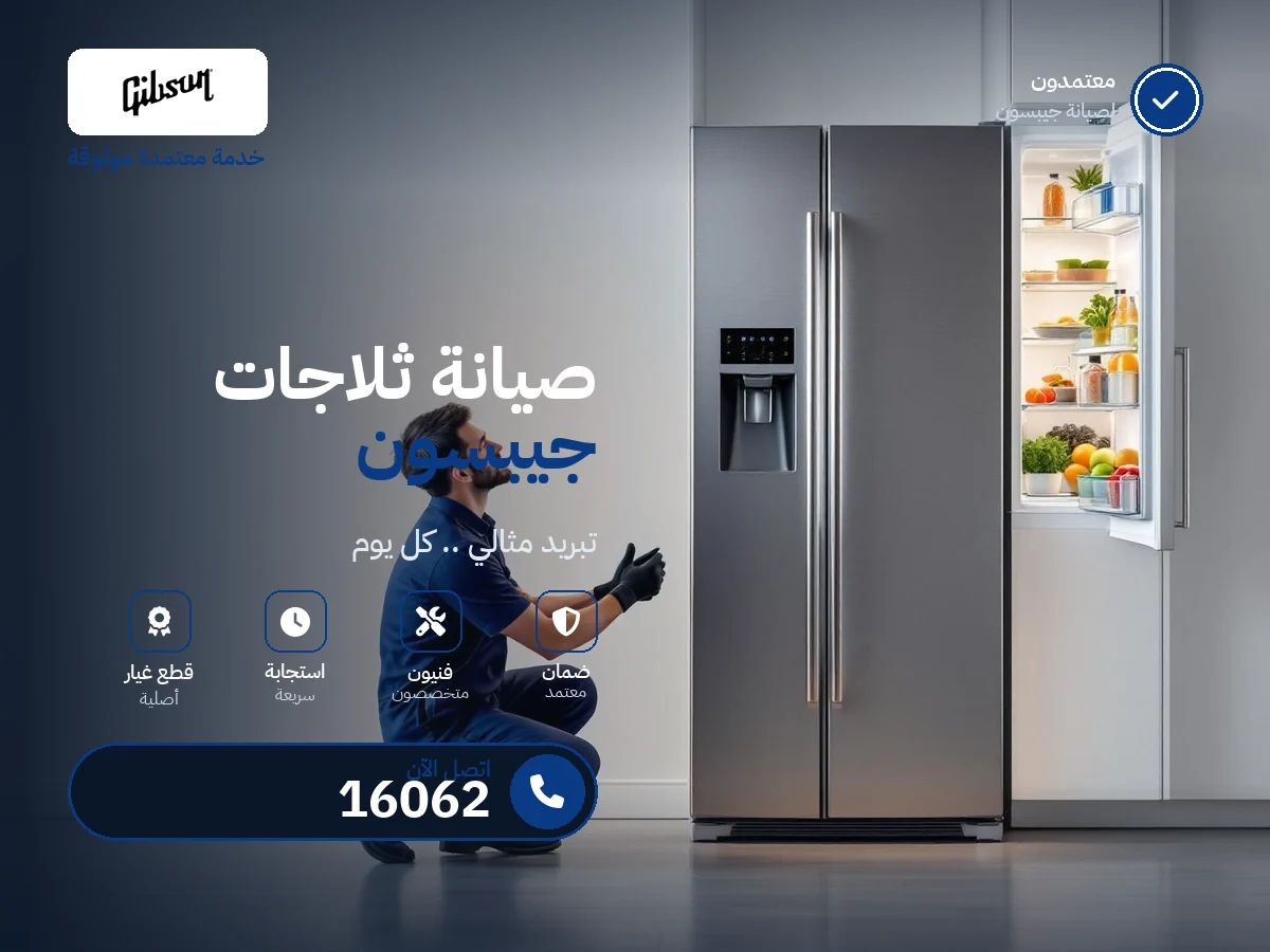 Gibson Refrigerator repair in Egypt — 16062 authorized service center