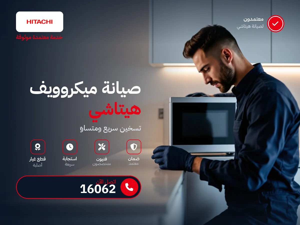 Hitachi Microwave repair in Egypt — 16062 authorized service center
