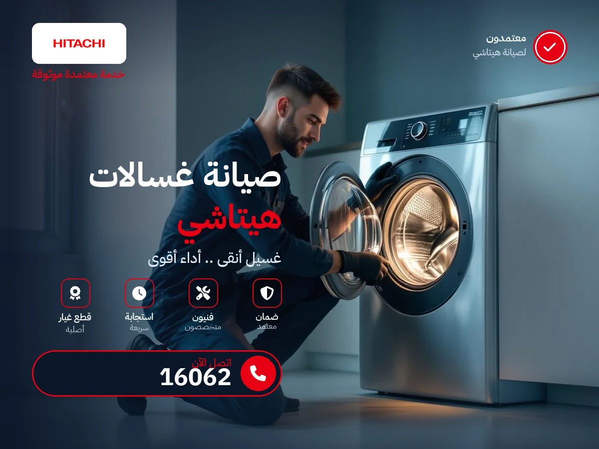 Hitachi Washing Machine repair in Egypt — 16062 authorized service center