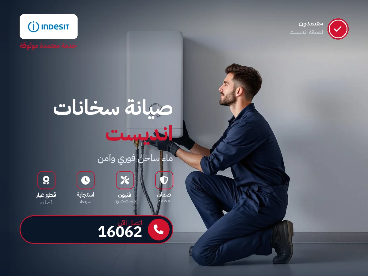 Indesit Water Heater repair in Egypt — 16062 authorized service center