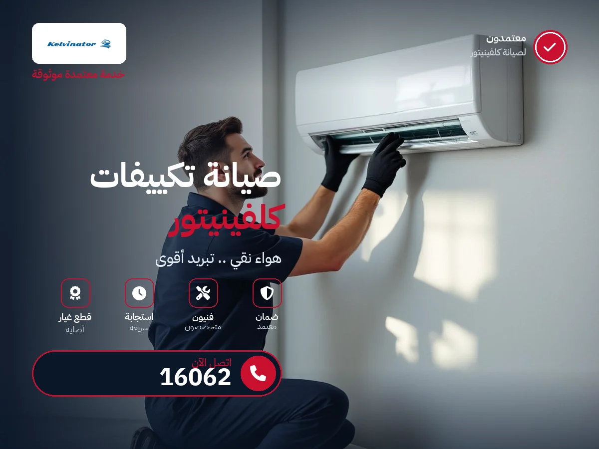 Kelvinator Air Conditioner repair in Egypt — 16062 authorized service center