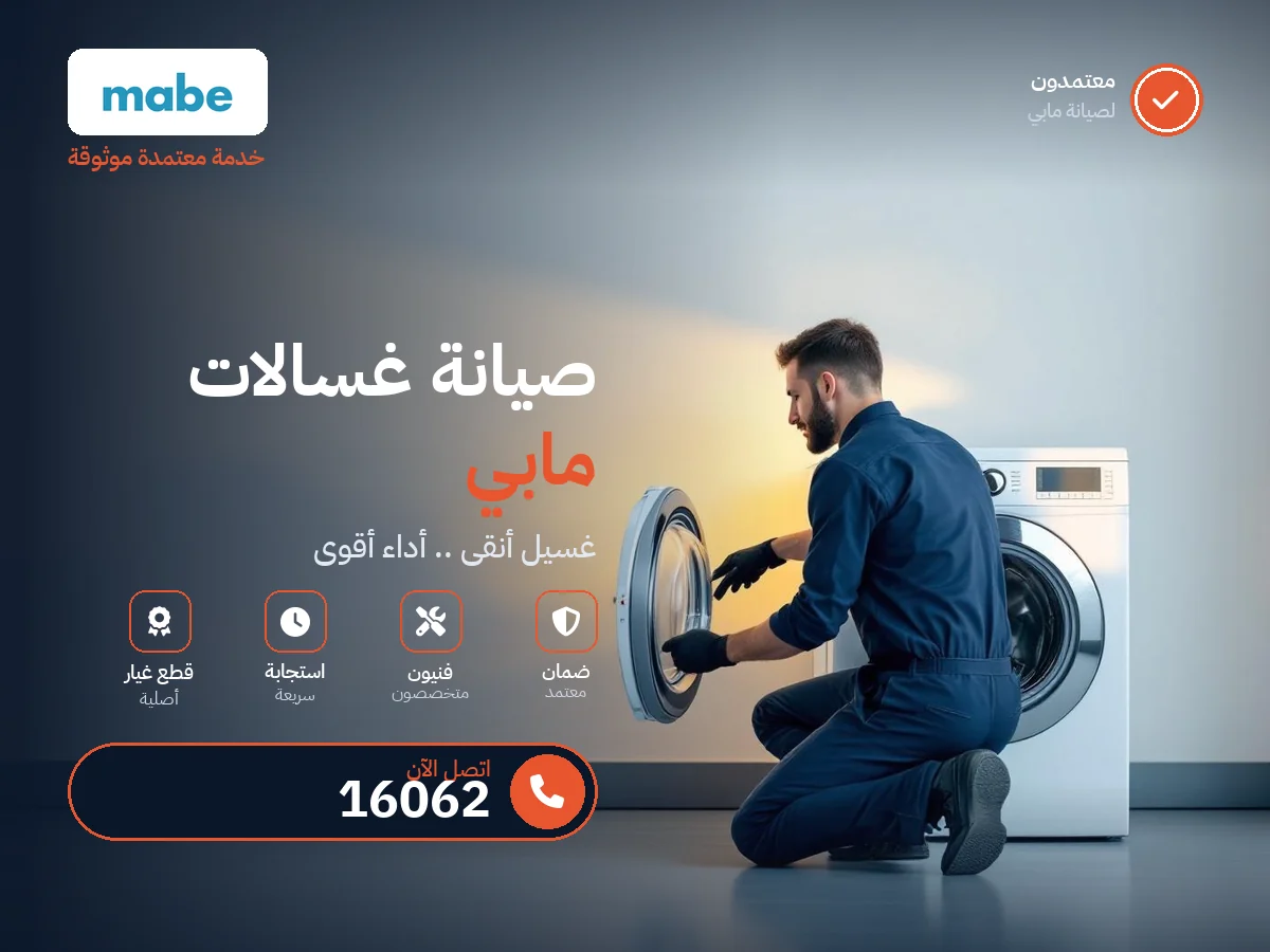 Mabe Washing Machine repair in Egypt — 16062 authorized service center