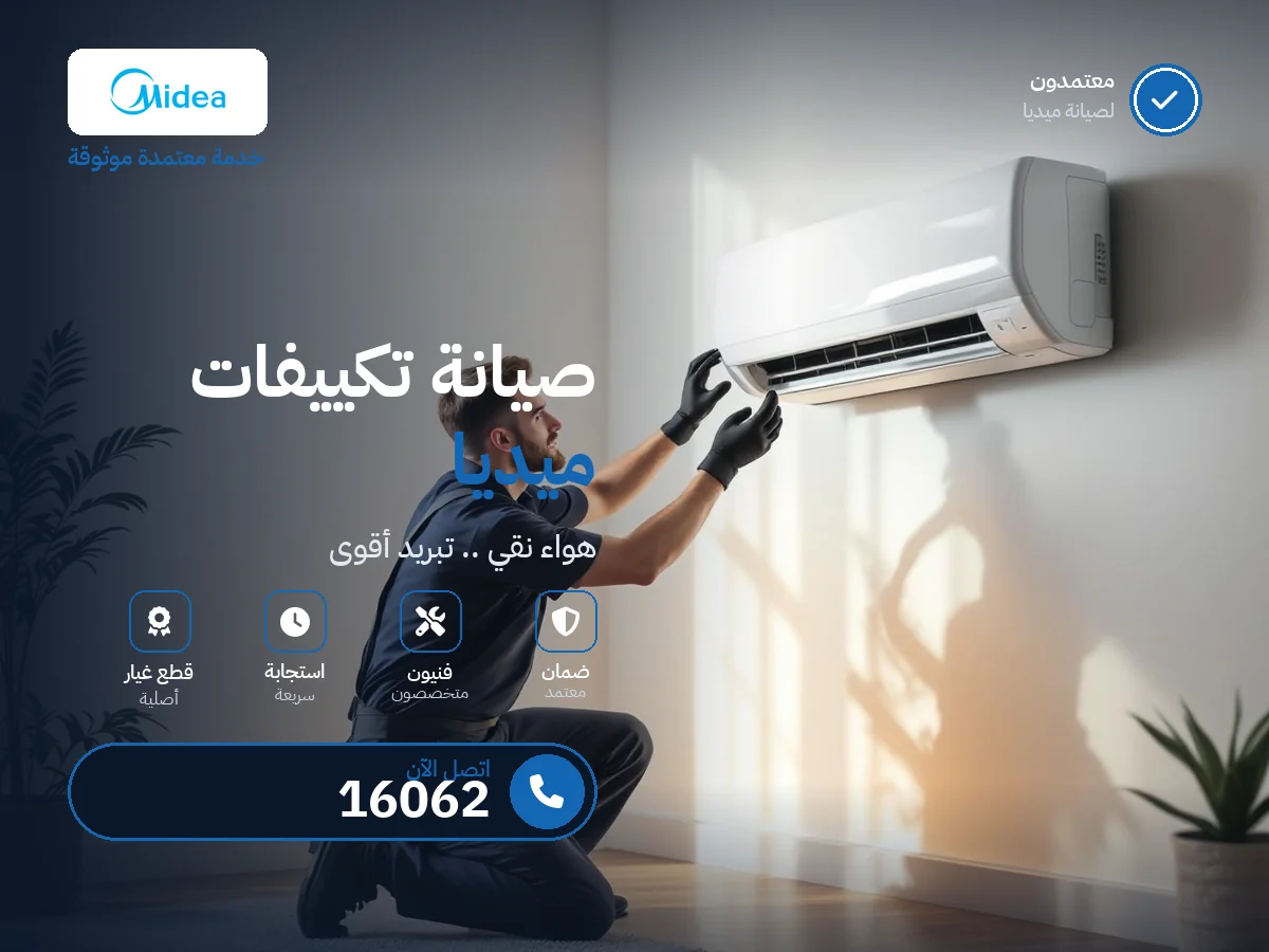 Midea Air Conditioner repair in Egypt — 16062 authorized service center