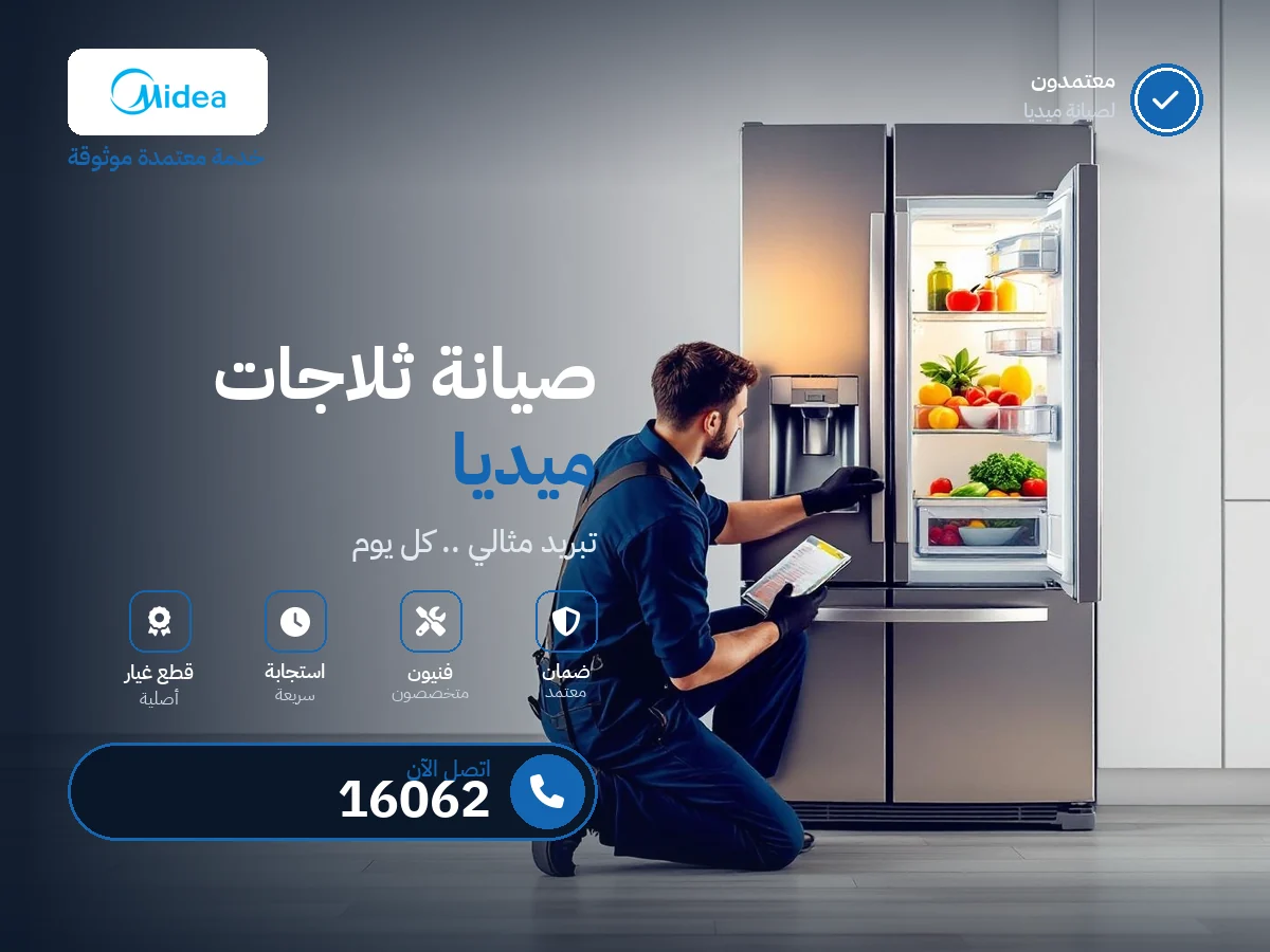 Midea Refrigerator repair in Egypt — 16062 authorized service center