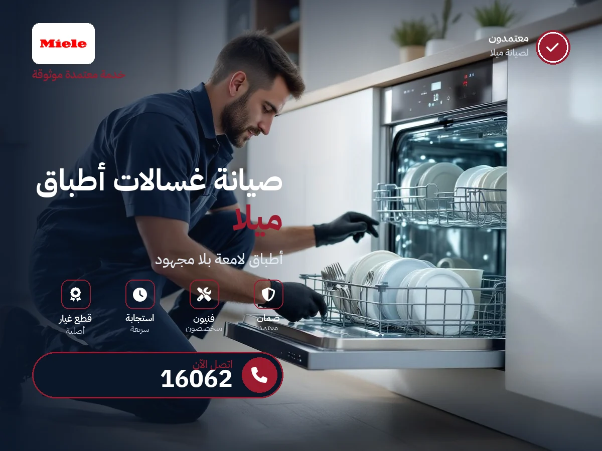 Miele Dishwasher repair in Egypt — 16062 authorized service center