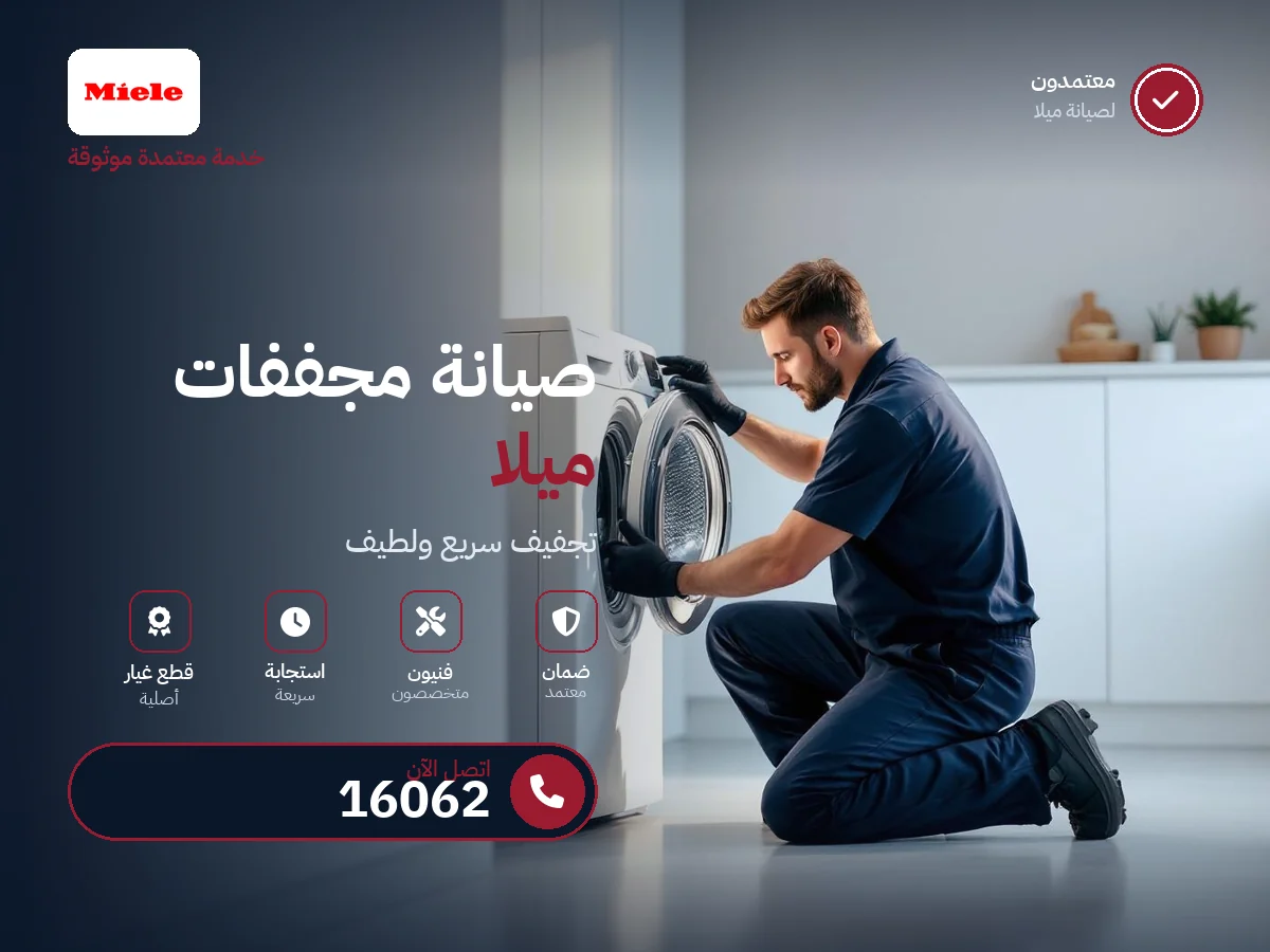 Miele Dryer repair in Egypt — 16062 authorized service center