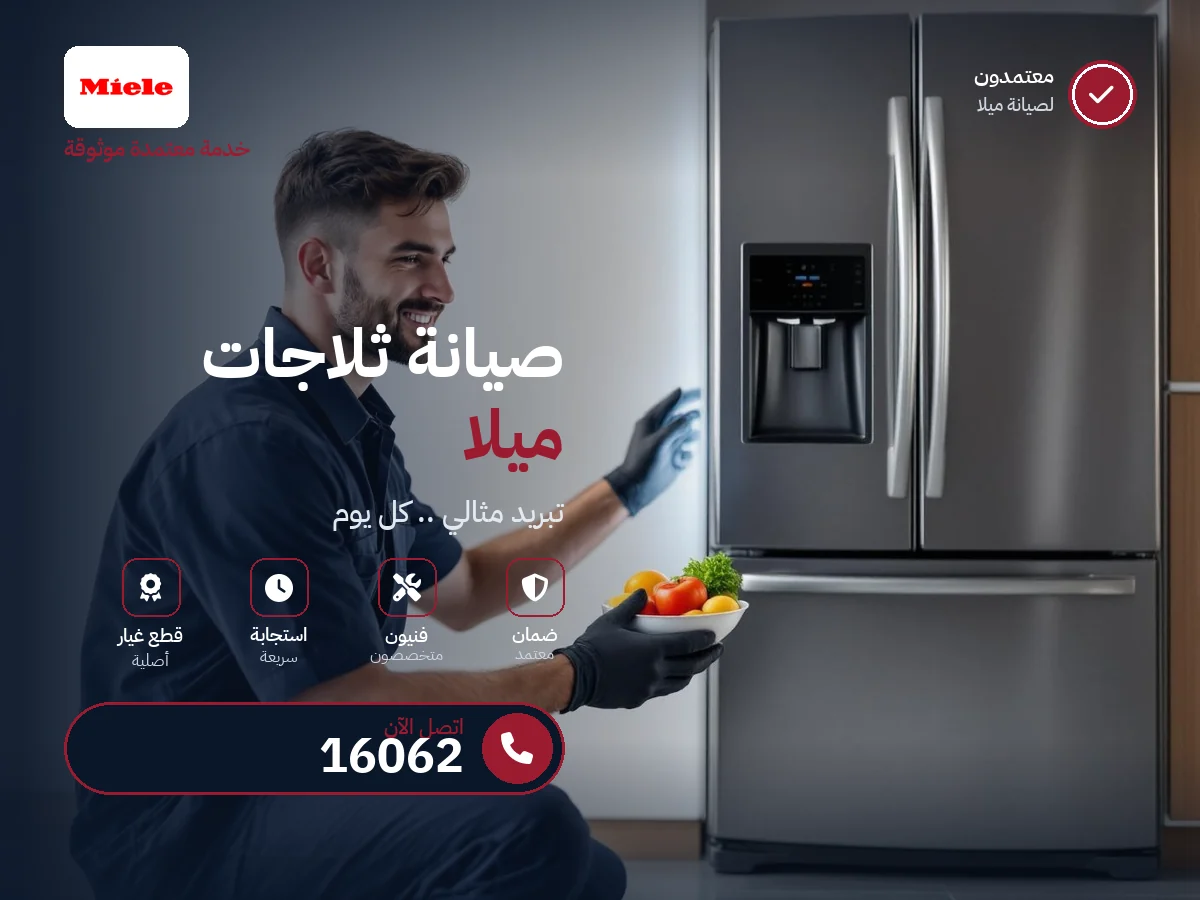 Miele Refrigerator repair in Egypt — 16062 authorized service center