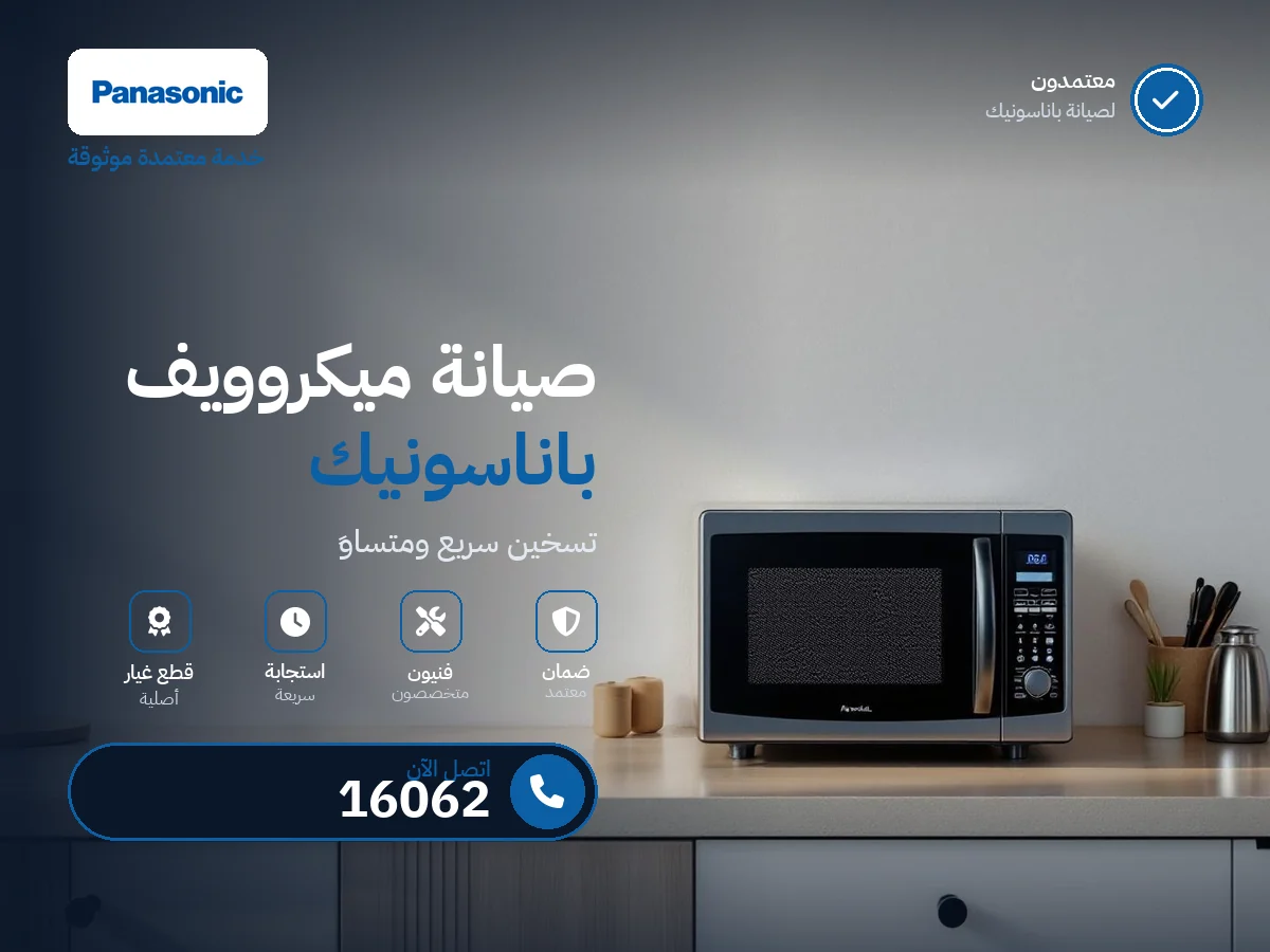 Panasonic Microwave repair in Egypt — 16062 authorized service center