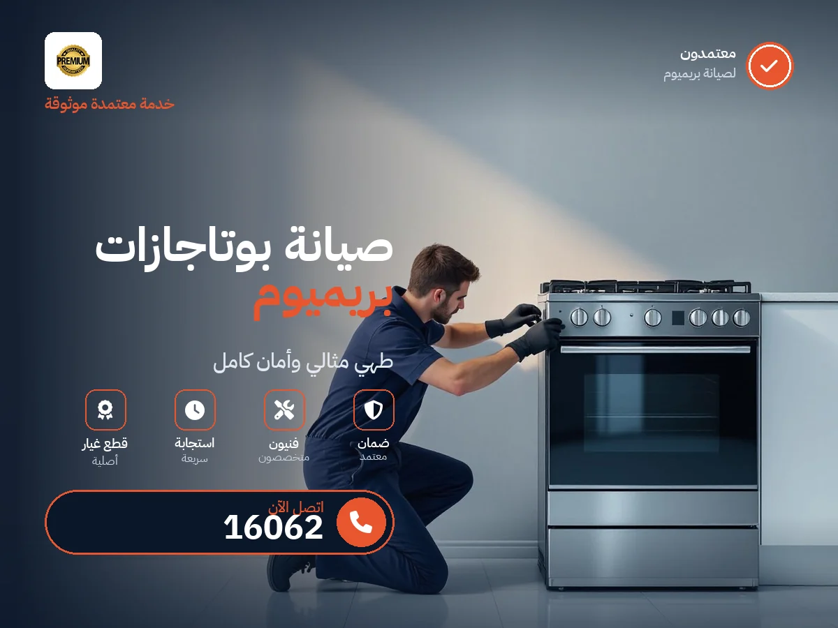 Premium Cooker repair in Egypt — 16062 authorized service center