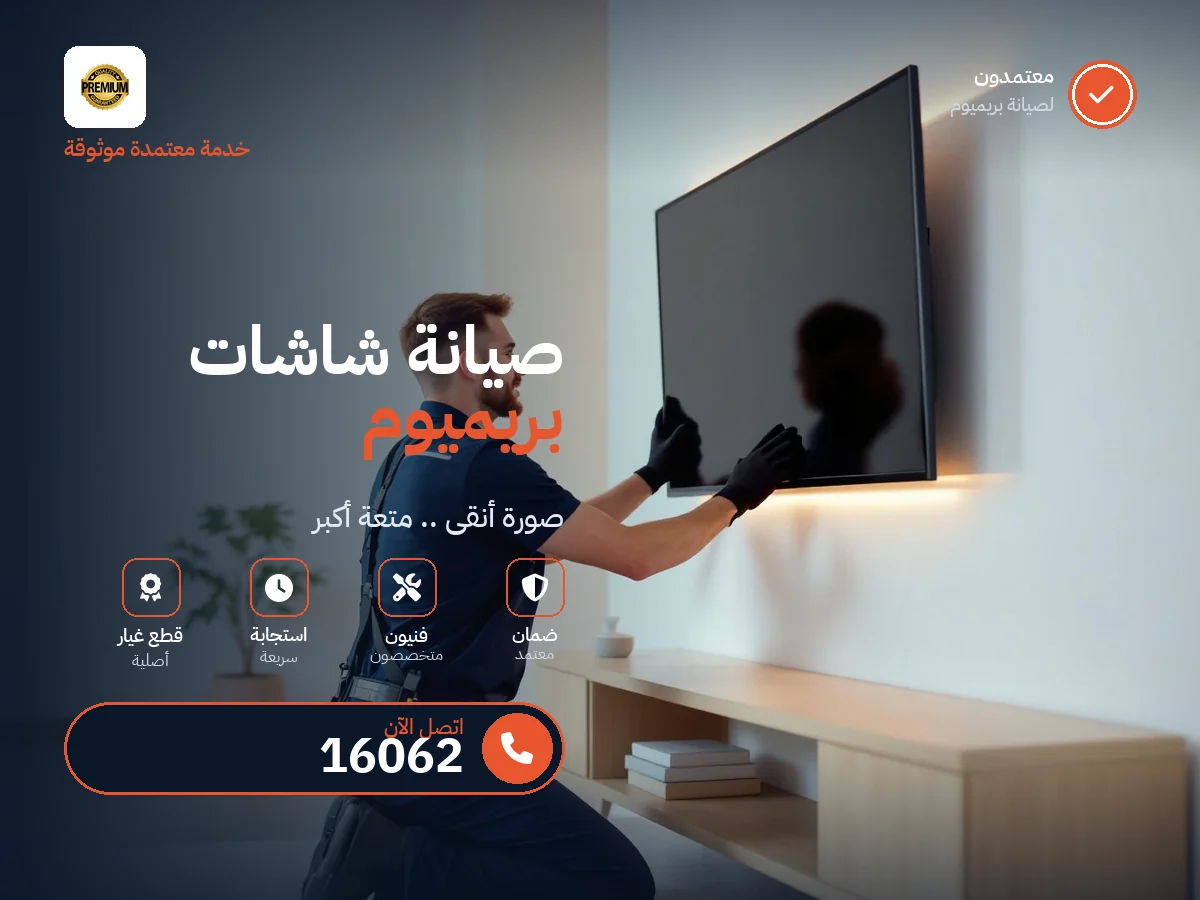 Premium TV repair in Egypt — 16062 authorized service center