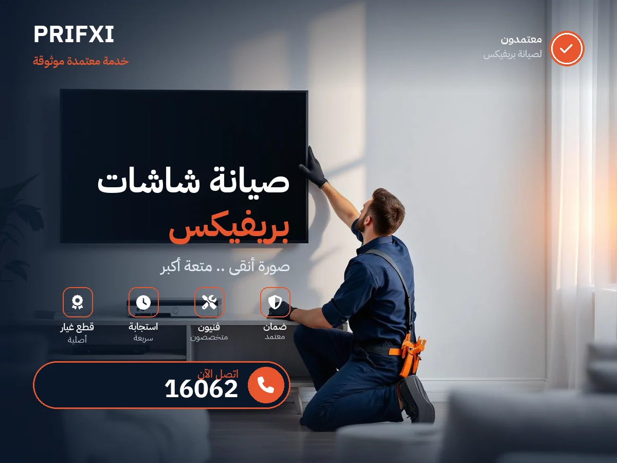 Prifxi TV repair in Egypt — 16062 authorized service center